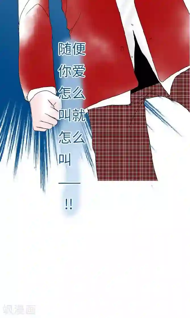 我的汪汪男友第29话 谢谢