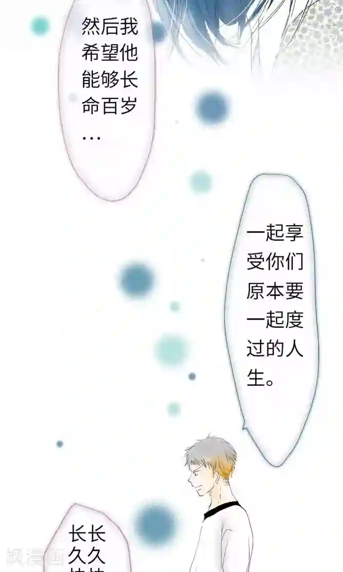 我的汪汪男友第29话 谢谢