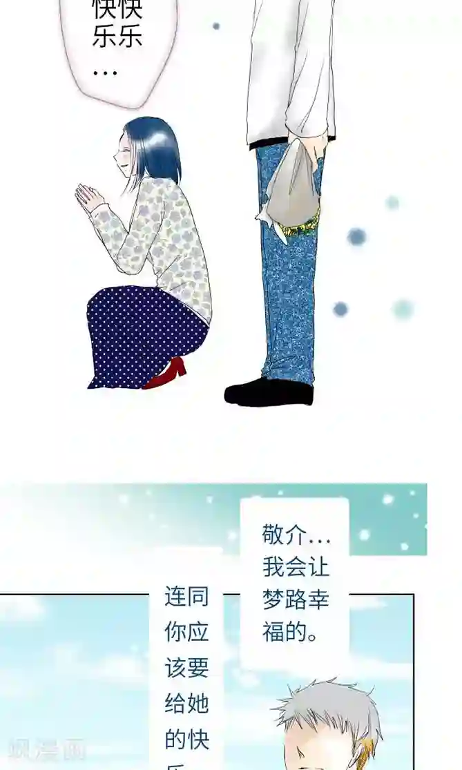 我的汪汪男友第29话 谢谢
