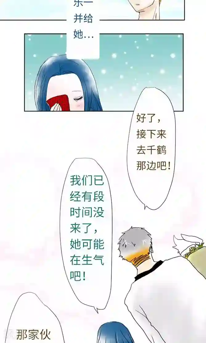 我的汪汪男友第29话 谢谢