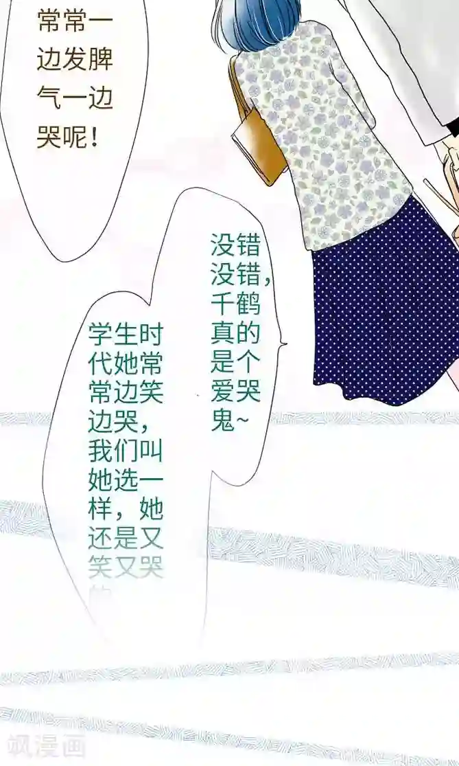 我的汪汪男友第29话 谢谢