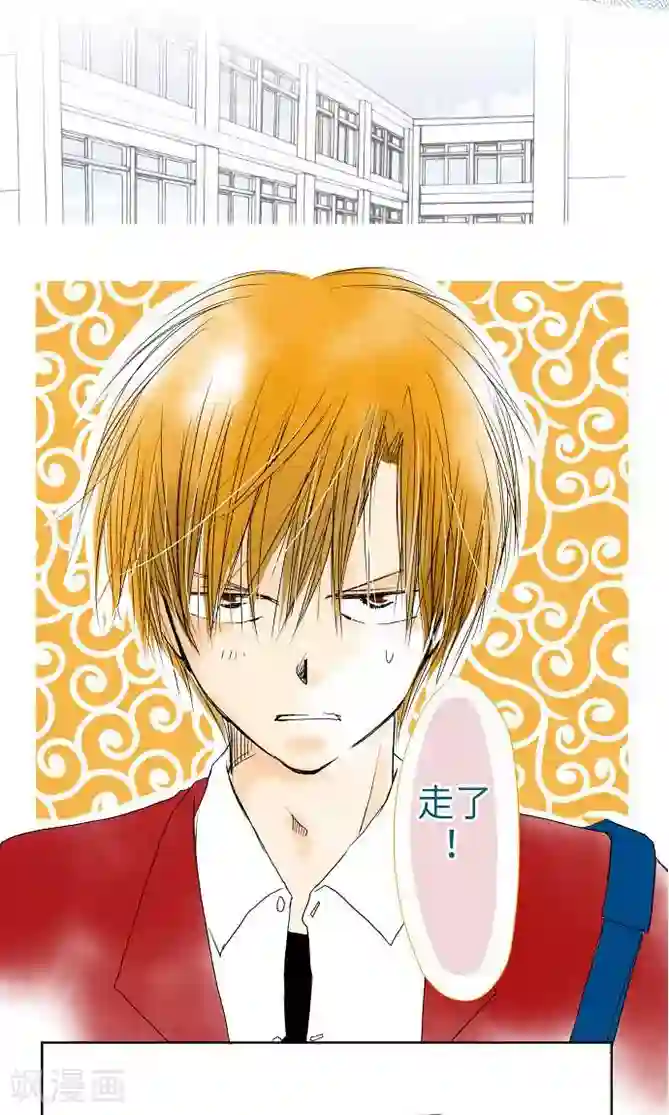 我的汪汪男友第29话 谢谢