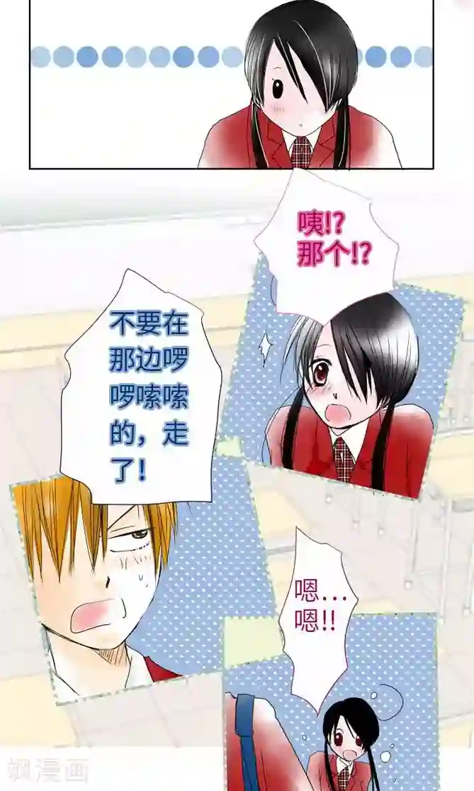 我的汪汪男友第29话 谢谢