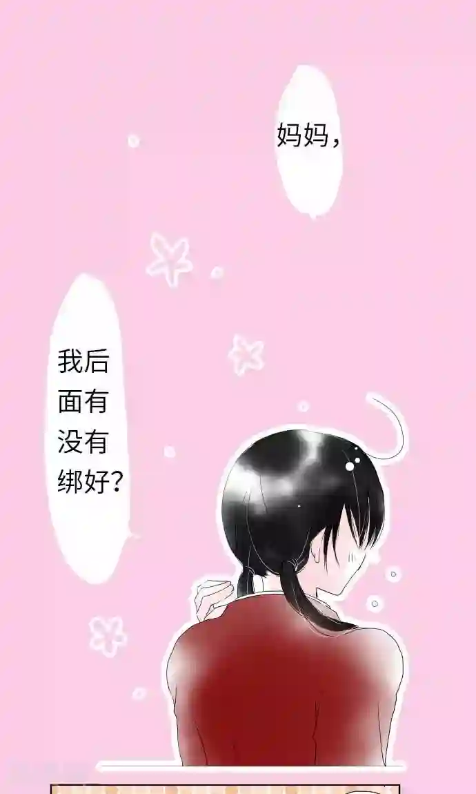 我的汪汪男友第30话 这种心情