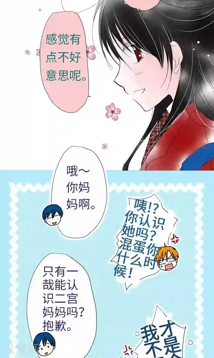 我的汪汪男友第30话 这种心情