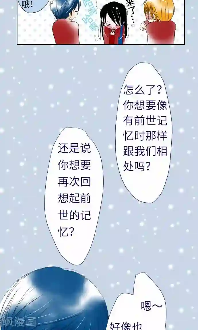 我的汪汪男友第30话 这种心情