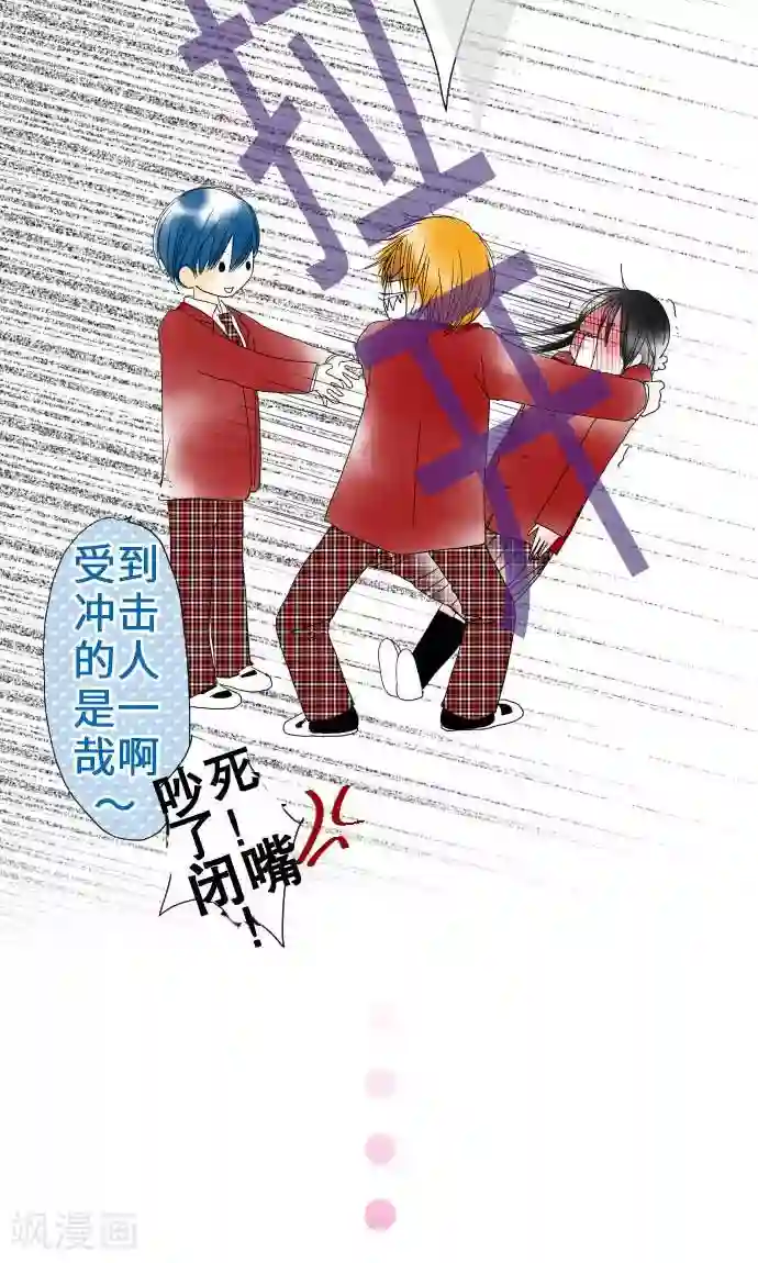 我的汪汪男友第30话 这种心情