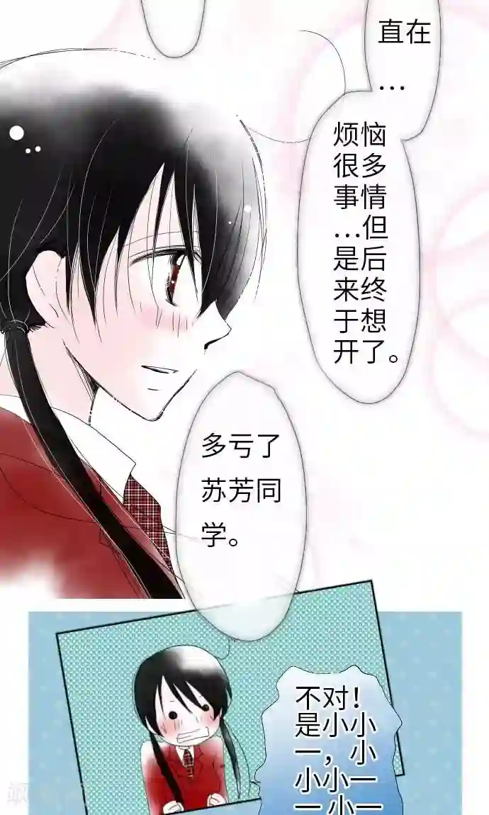 我的汪汪男友第30话 这种心情