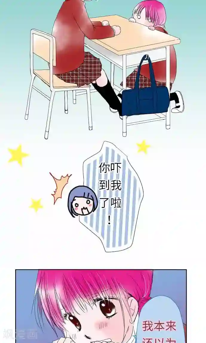 我的汪汪男友第30话 这种心情