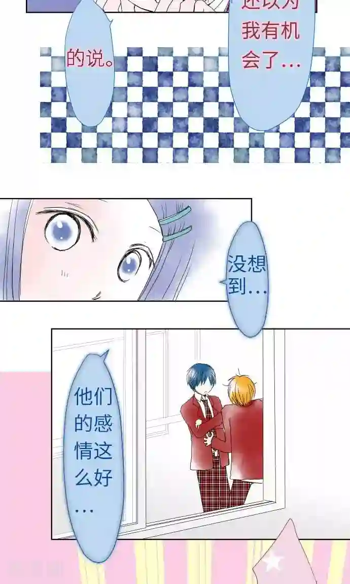 我的汪汪男友第30话 这种心情