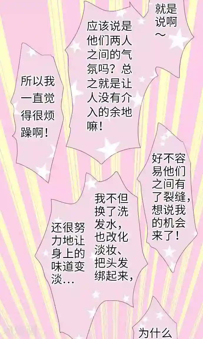 我的汪汪男友第30话 这种心情