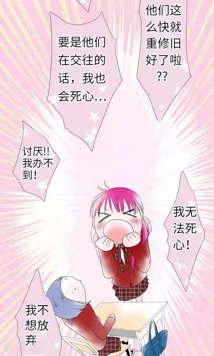 我的汪汪男友第30话 这种心情