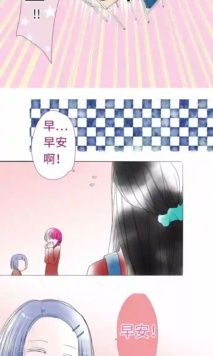 我的汪汪男友第30话 这种心情