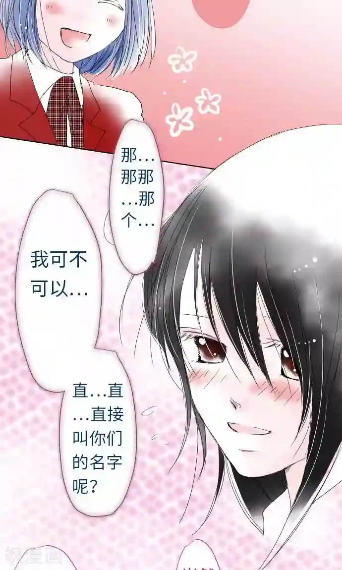 我的汪汪男友第30话 这种心情