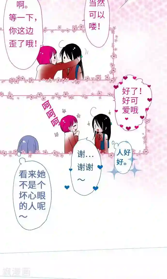 我的汪汪男友第30话 这种心情