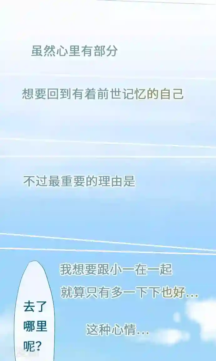 我的汪汪男友第30话 这种心情