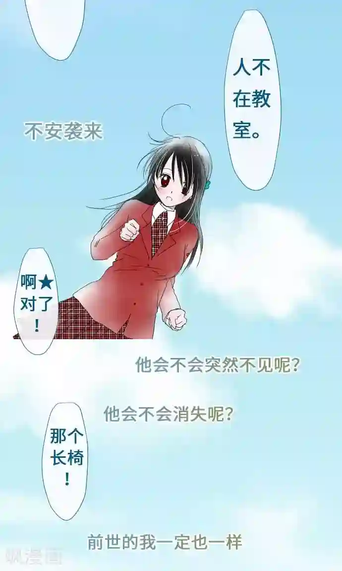 我的汪汪男友第30话 这种心情