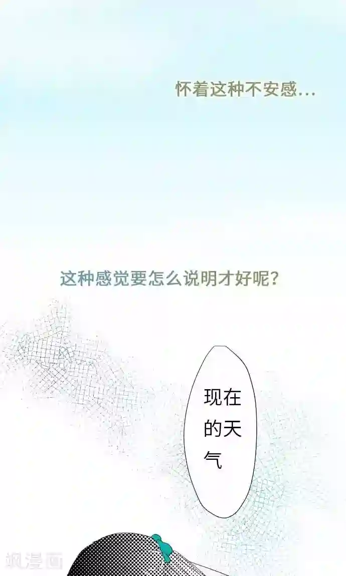 我的汪汪男友第30话 这种心情