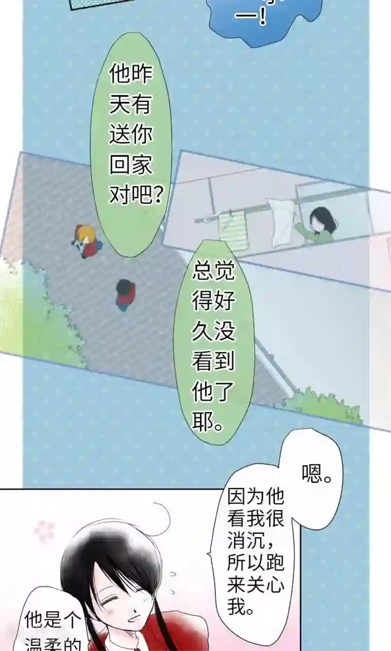 我的汪汪男友第30话 这种心情