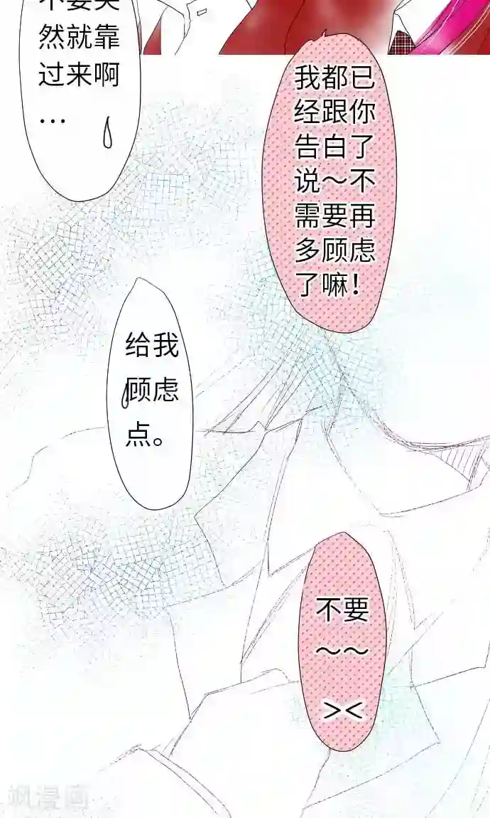 我的汪汪男友第30话 这种心情