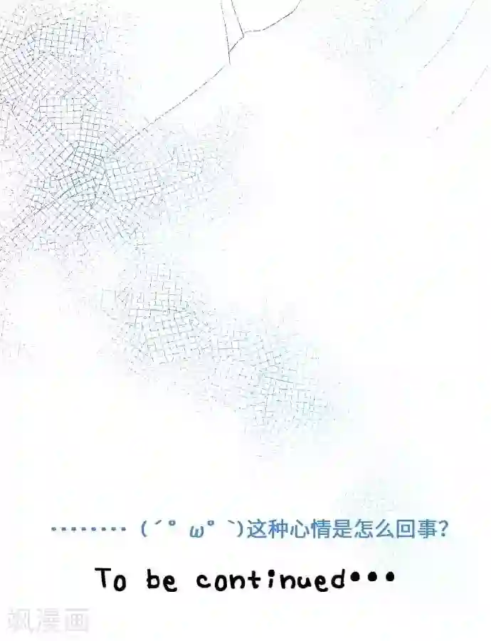 我的汪汪男友第30话 这种心情