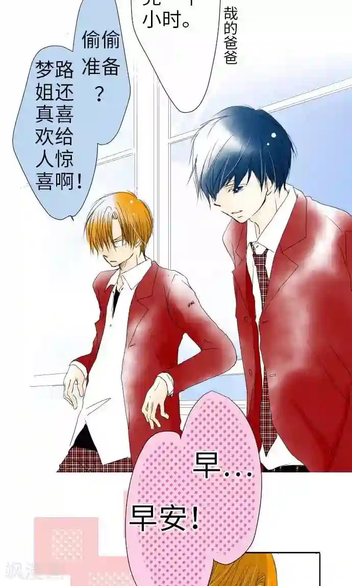 我的汪汪男友第30话 这种心情