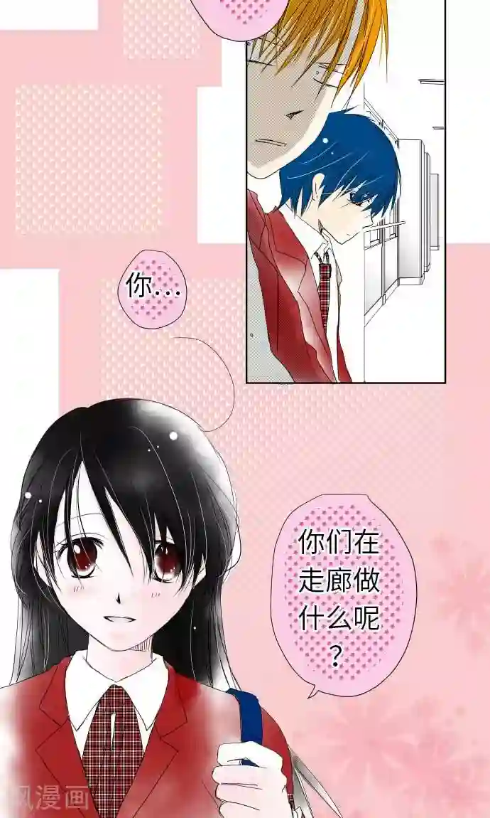 我的汪汪男友第30话 这种心情