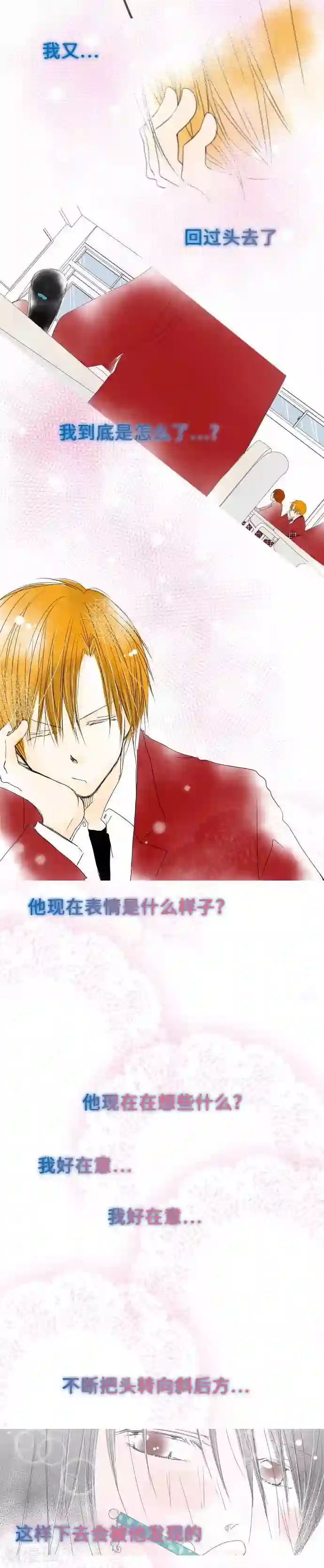 我的汪汪男友第31话 五条同学看着的人