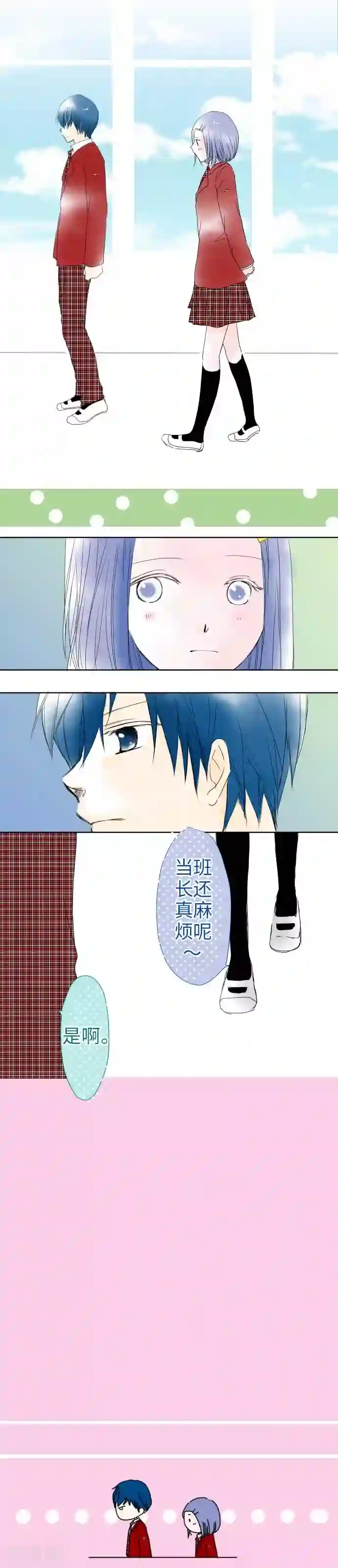 我的汪汪男友第31话 五条同学看着的人