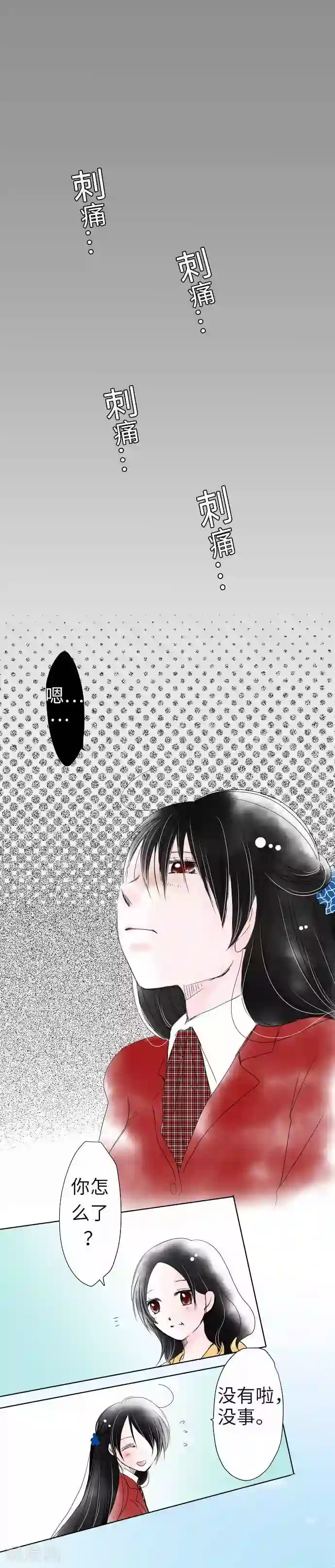 我的汪汪男友第32话 痛楚