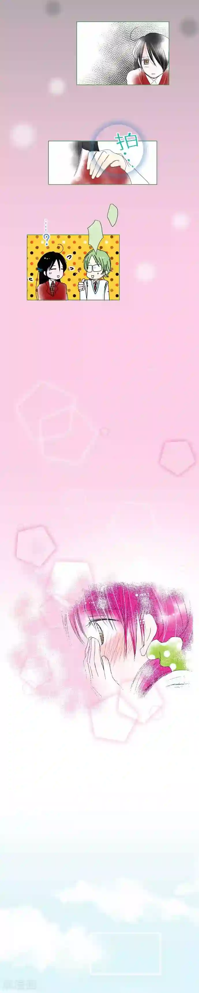 我的汪汪男友第32话 痛楚