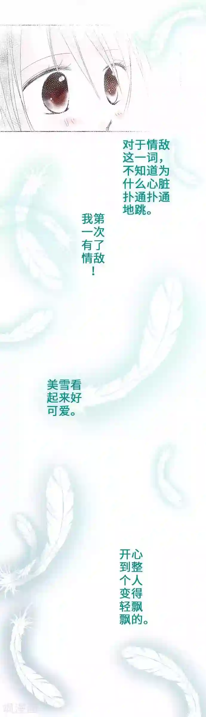 我的汪汪男友第32话 痛楚