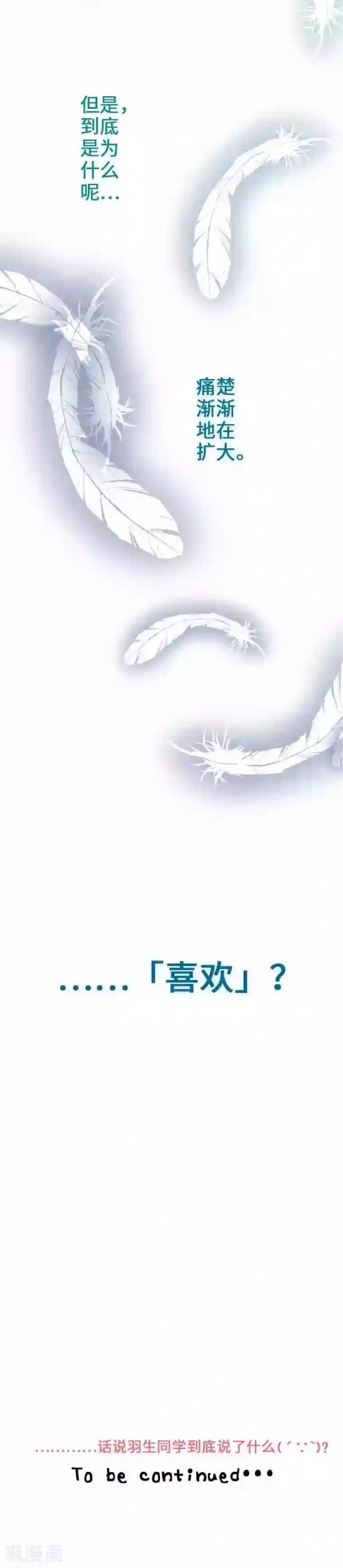 我的汪汪男友第32话 痛楚