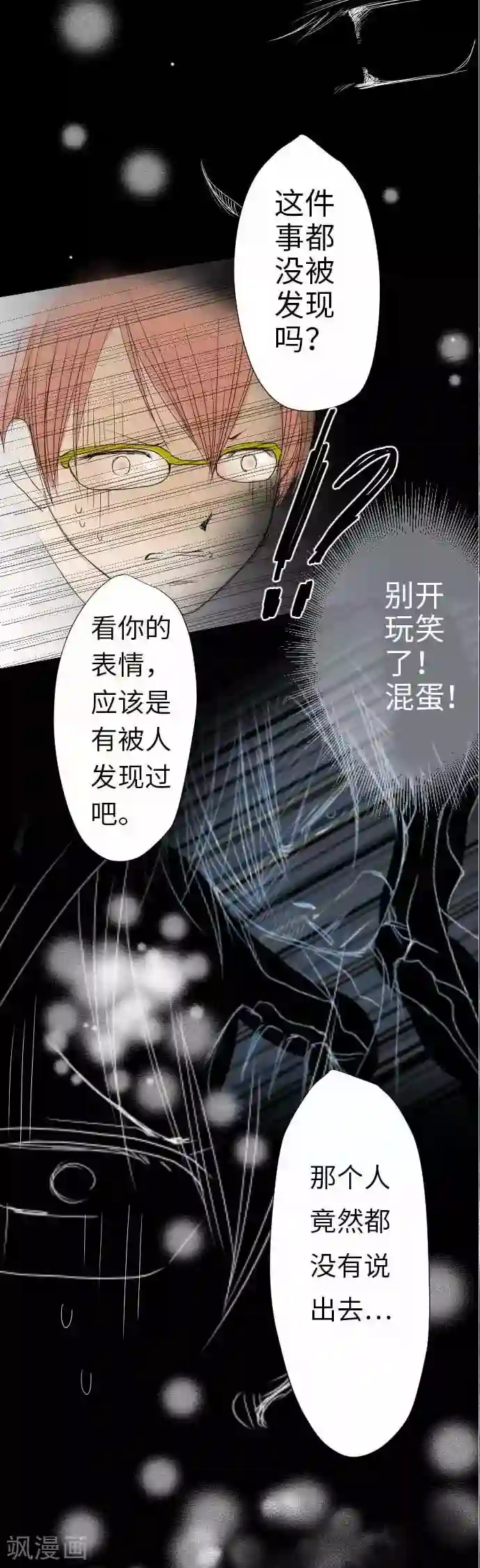 我的汪汪男友第33话 排解压力
