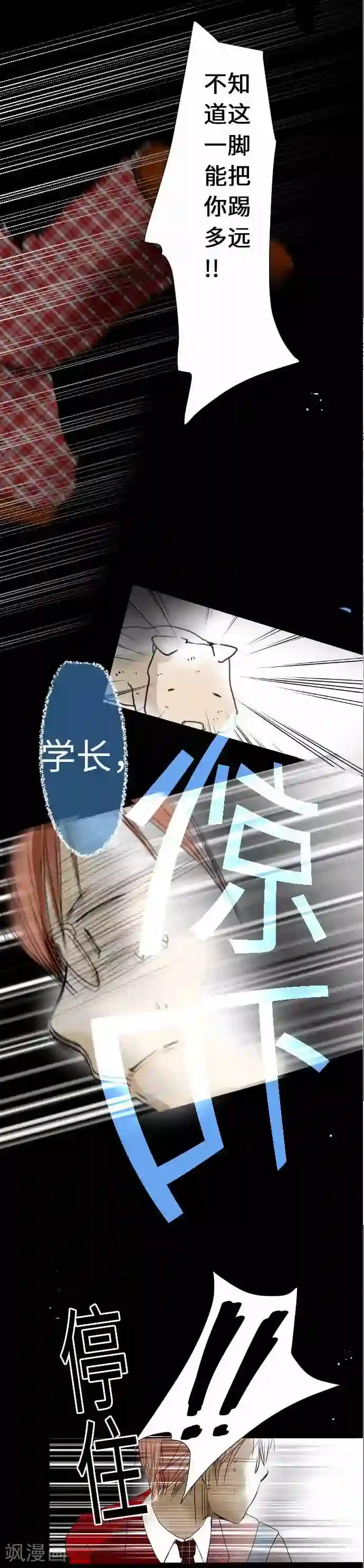 我的汪汪男友第33话 排解压力