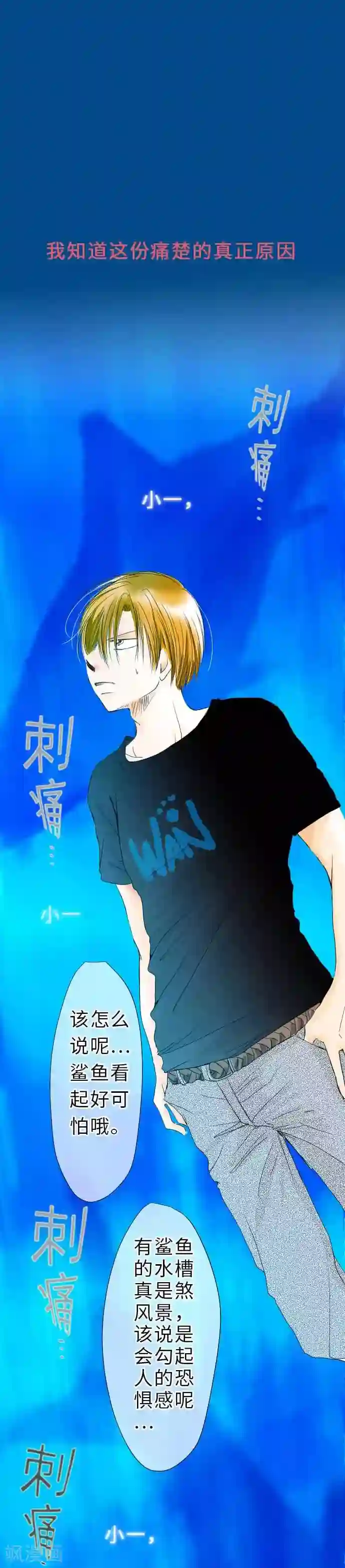 我的汪汪男友第34话 被蓝天包围