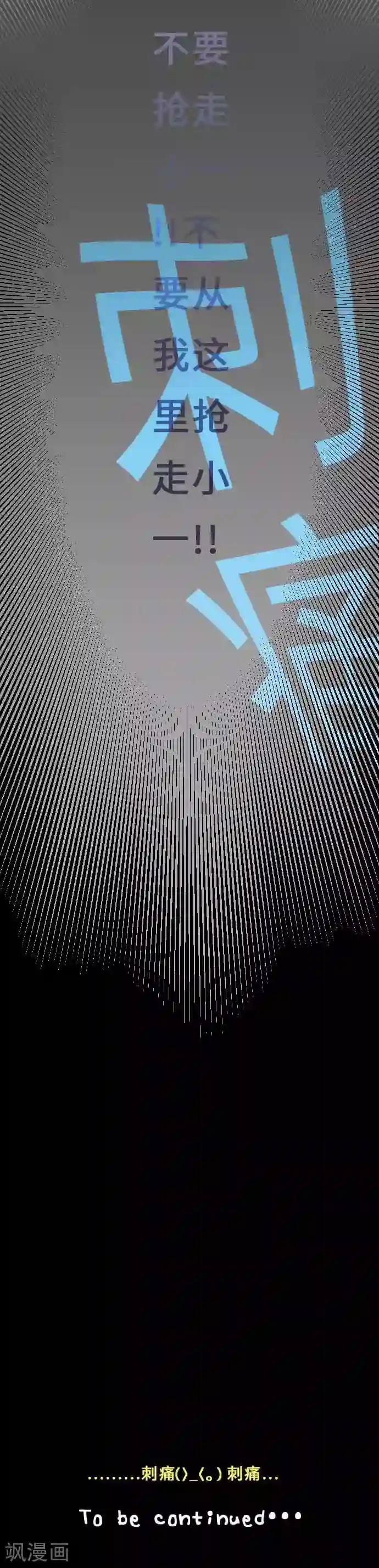 我的汪汪男友第34话 被蓝天包围