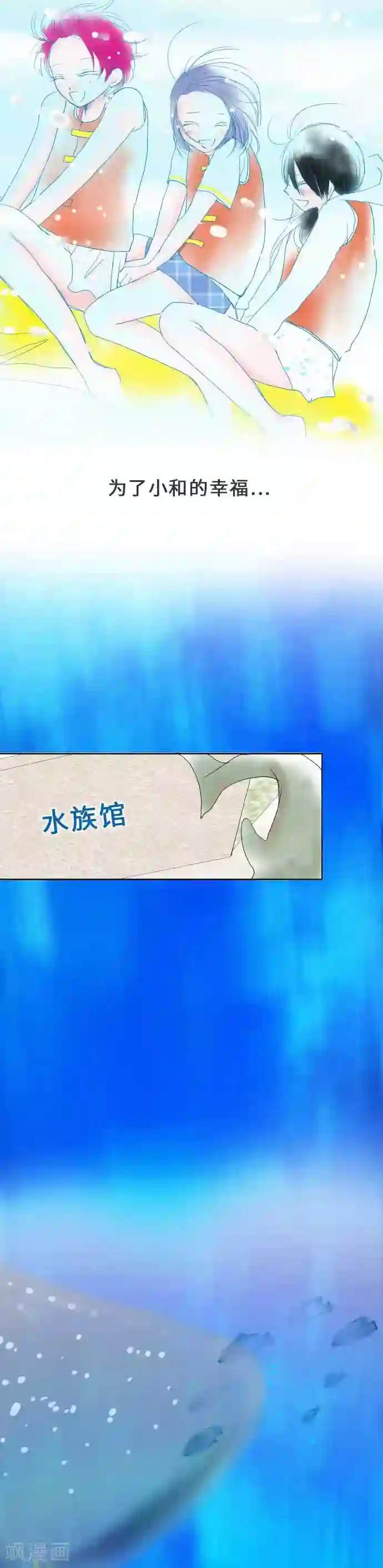 我的汪汪男友第34话 被蓝天包围