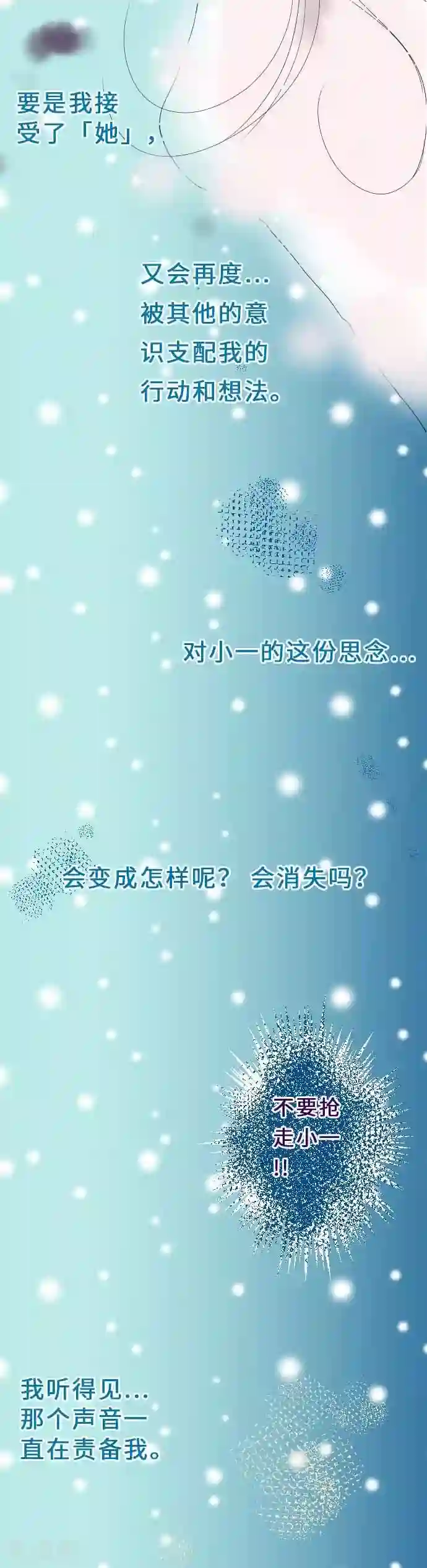 我的汪汪男友第35话 嫉妒