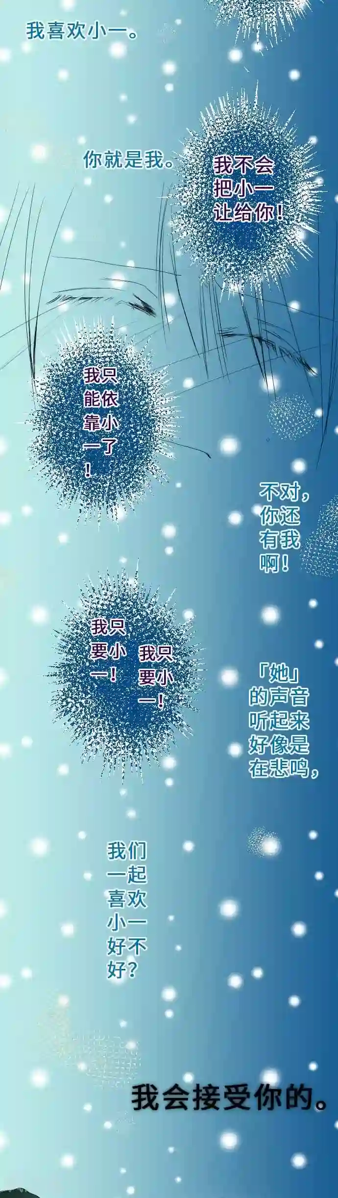 我的汪汪男友第35话 嫉妒