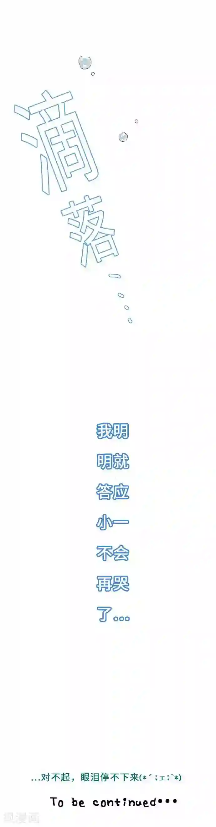 我的汪汪男友第35话 嫉妒