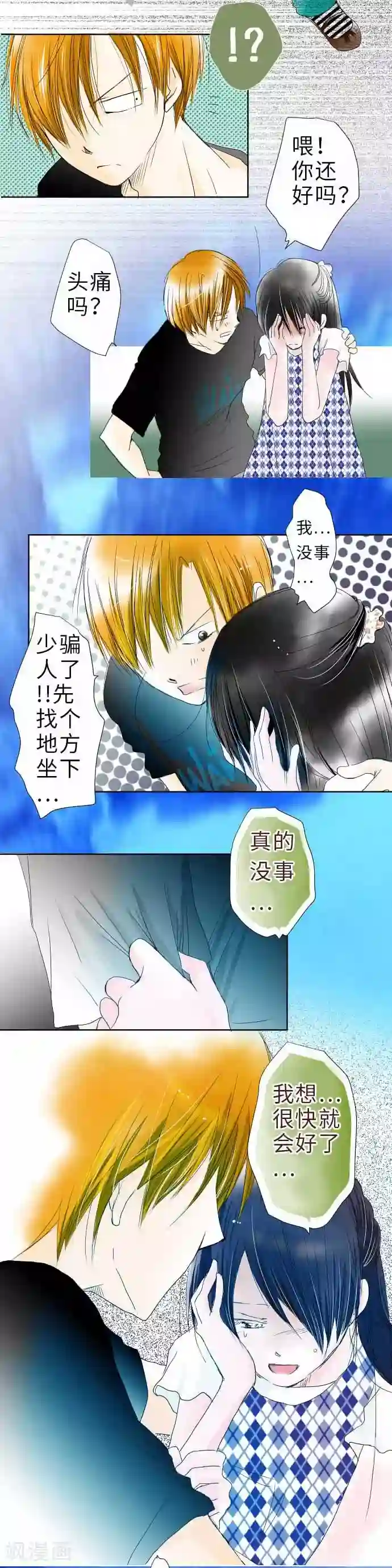 我的汪汪男友第35话 嫉妒