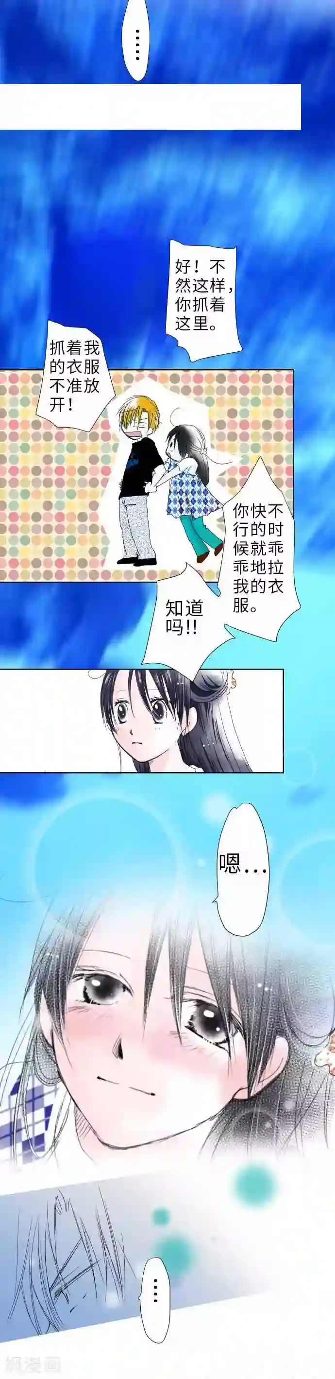 我的汪汪男友第35话 嫉妒