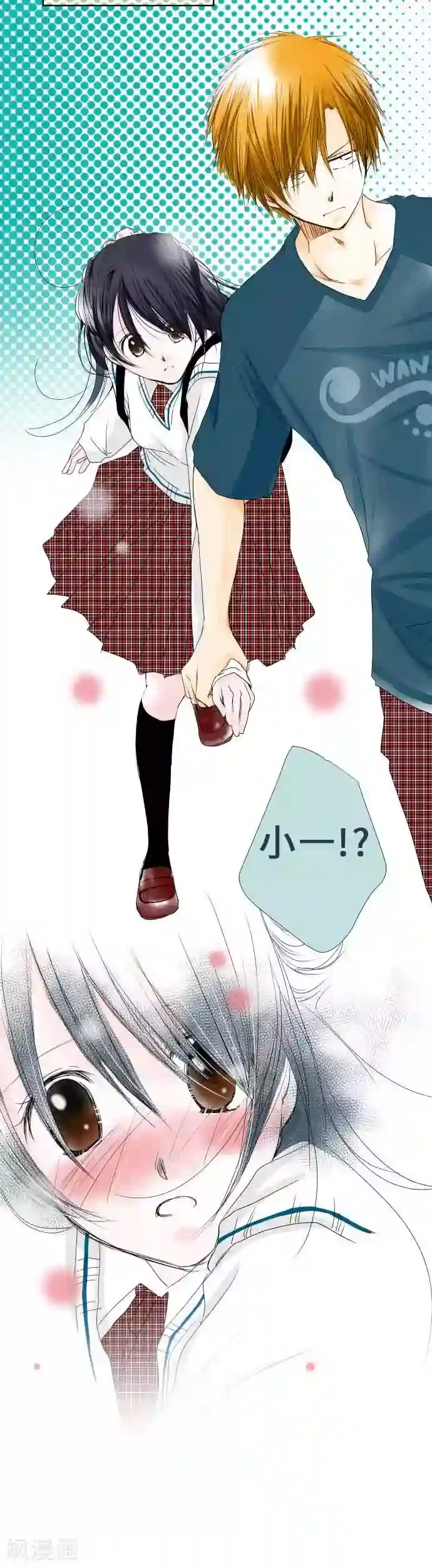 我的汪汪男友第35话 嫉妒