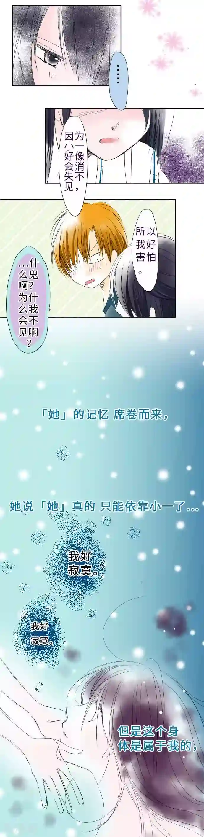 我的汪汪男友第35话 嫉妒