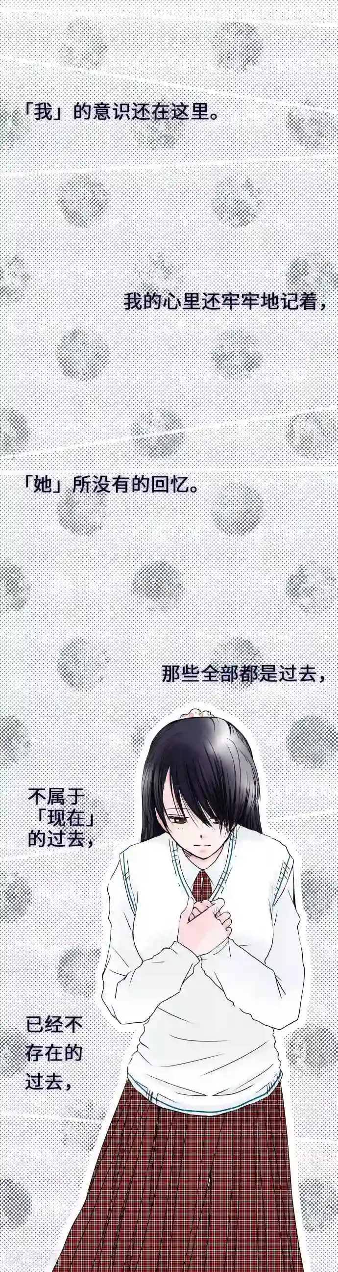 我的汪汪男友第36话 融合