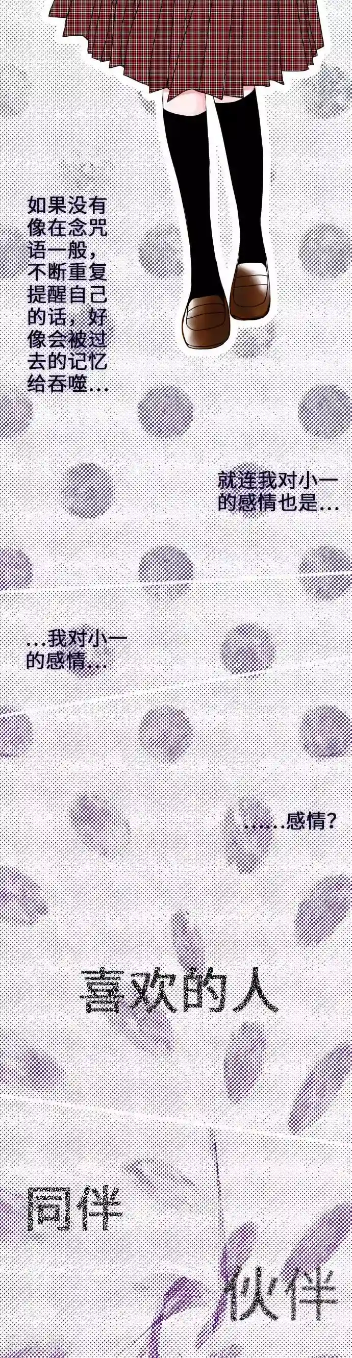 我的汪汪男友第36话 融合