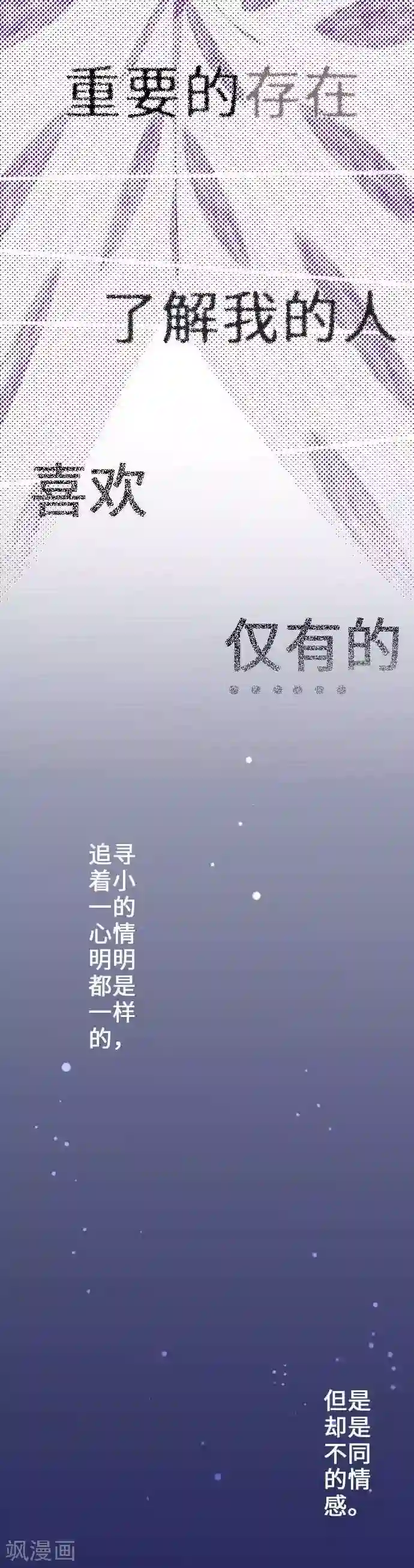 我的汪汪男友第36话 融合