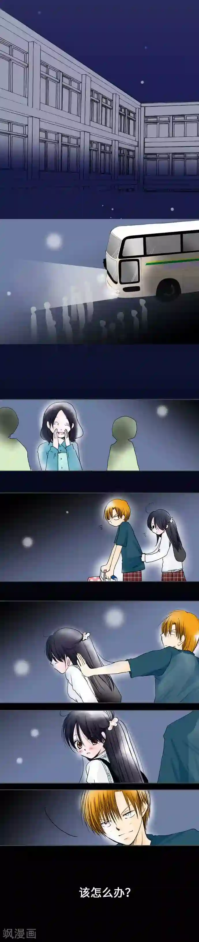 我的汪汪男友第36话 融合