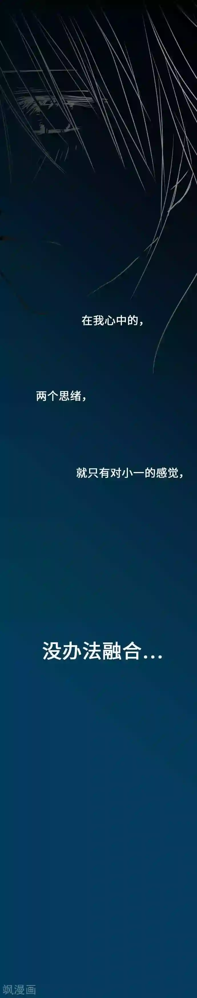 我的汪汪男友第36话 融合